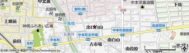 愛知県岩倉市中本町（出口白山）周辺の地図