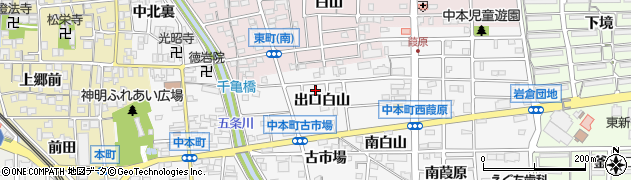 愛知県岩倉市中本町出口白山7周辺の地図