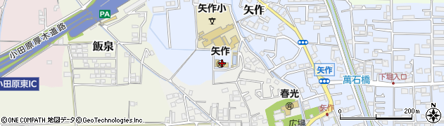 神奈川県小田原市矢作231周辺の地図