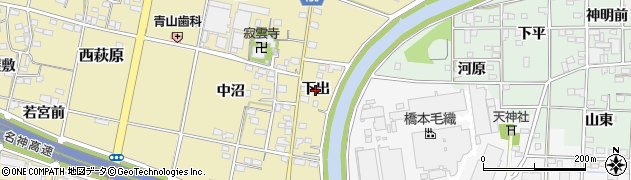 愛知県一宮市西萩原（下出）周辺の地図