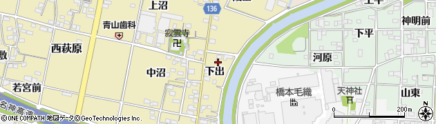 愛知県一宮市西萩原下出11周辺の地図