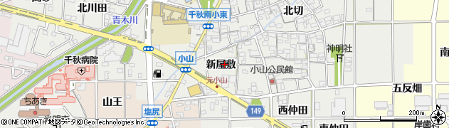 愛知県一宮市千秋町小山新屋敷周辺の地図