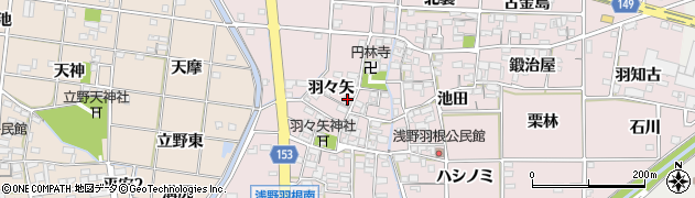 愛知県一宮市千秋町浅野羽根（羽々矢）周辺の地図