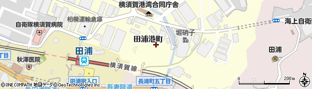 神奈川県横須賀市田浦港町周辺の地図