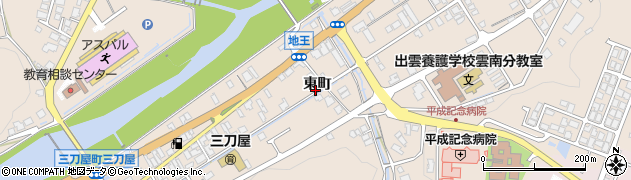 島根県雲南市三刀屋町三刀屋（東町）周辺の地図