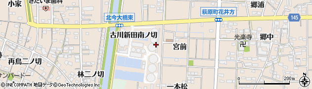 愛知県一宮市萩原町花井方宮前通周辺の地図