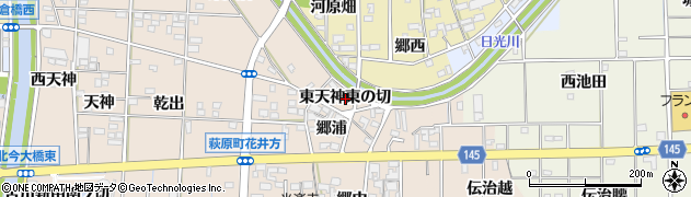 愛知県一宮市萩原町花井方（東天神東の切）周辺の地図