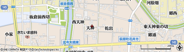 愛知県一宮市萩原町花井方（天神）周辺の地図