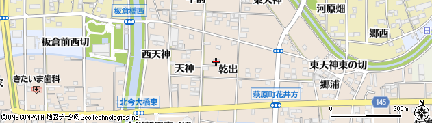 愛知県一宮市萩原町花井方（乾出）周辺の地図