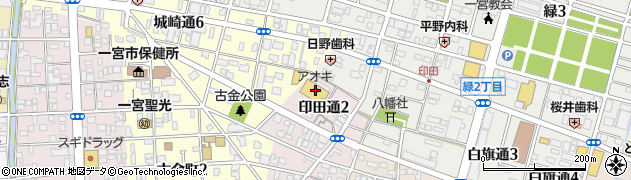 アオキスーパー一宮店周辺の地図