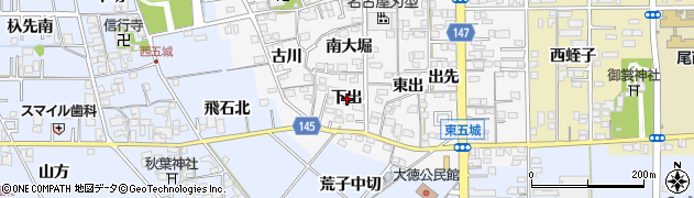愛知県一宮市東五城下出周辺の地図