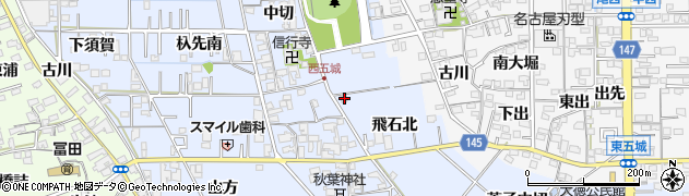 愛知県一宮市西五城飛石北31周辺の地図