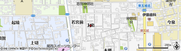 愛知県一宮市東五城（上出）周辺の地図