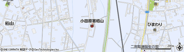 小田原消防署栢山出張所周辺の地図