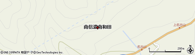 長野県飯田市南信濃南和田周辺の地図
