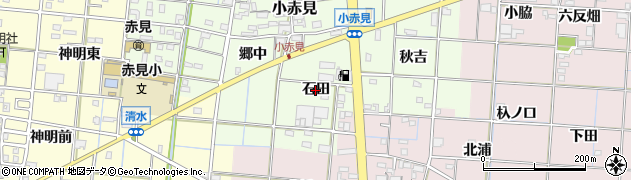 愛知県一宮市小赤見（石田）周辺の地図