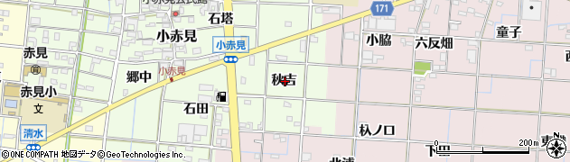 愛知県一宮市小赤見秋吉周辺の地図