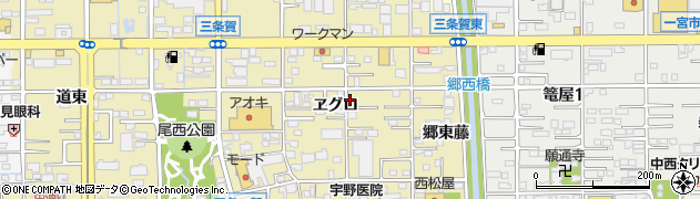 愛知県一宮市三条（ヱグロ）周辺の地図
