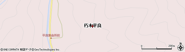 滋賀県高島市朽木平良周辺の地図
