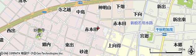 愛知県一宮市定水寺赤本田10周辺の地図