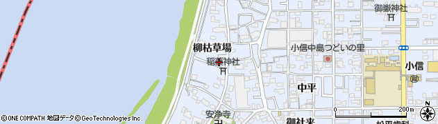 愛知県一宮市小信中島（柳枯草場）周辺の地図