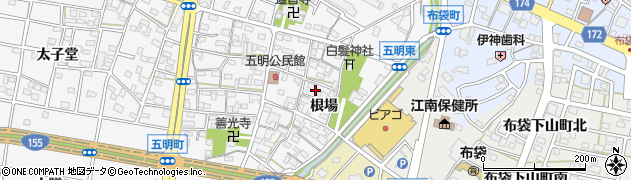 愛知県江南市五明町（根場）周辺の地図