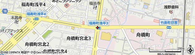 福寿町浅平３周辺の地図