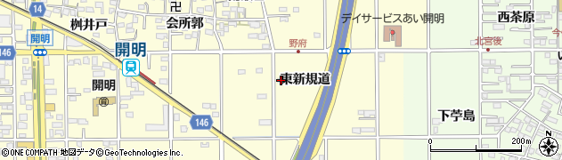愛知県一宮市開明（東新規道）周辺の地図