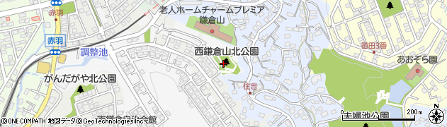 西鎌倉山北公園周辺の地図