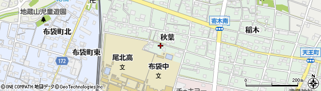 愛知県江南市寄木町（秋葉）周辺の地図
