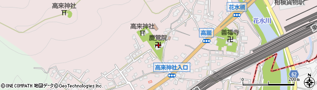慶覚院周辺の地図