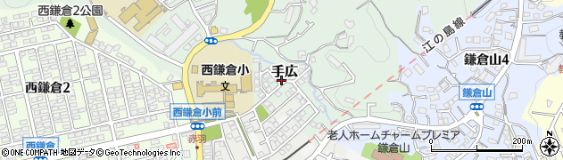 神奈川県鎌倉市手広周辺の地図