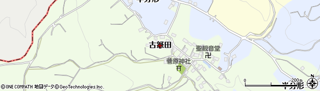 神奈川県中井町（足柄上郡）古怒田周辺の地図