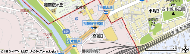相模貨物駅前周辺の地図