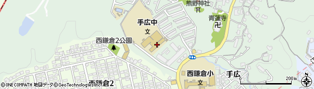 鎌倉市立手広中学校周辺の地図