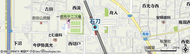 石刀駅周辺の地図