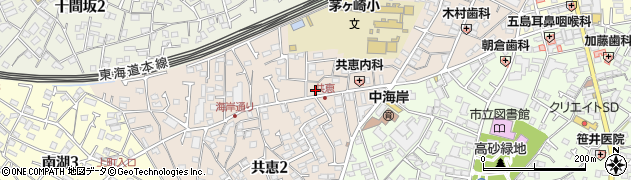 神奈川県茅ヶ崎市共恵周辺の地図