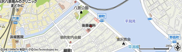 神奈川県横浜市金沢区柳町3周辺の地図