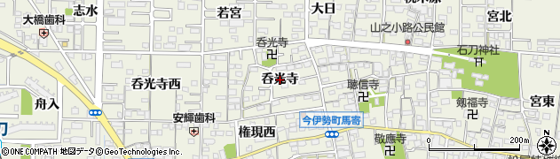 愛知県一宮市今伊勢町馬寄（呑光寺）周辺の地図