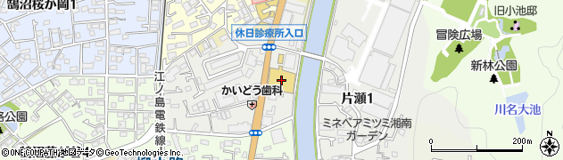 ヤオコー藤沢片瀬店周辺の地図