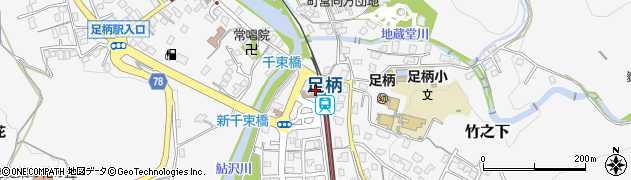 足柄駅周辺の地図