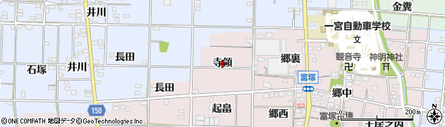 愛知県一宮市富塚（寺領）周辺の地図