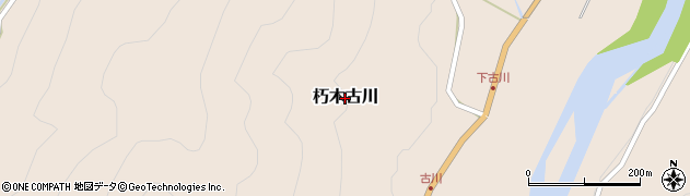 滋賀県高島市朽木古川周辺の地図
