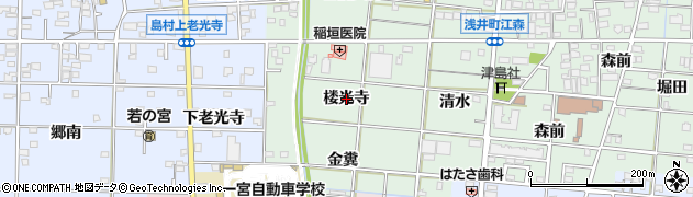 愛知県一宮市浅井町江森（楼光寺）周辺の地図