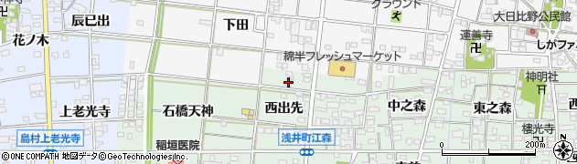 愛知県一宮市浅井町江森西出先6周辺の地図