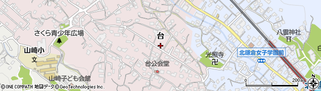 神奈川県鎌倉市台1432周辺の地図