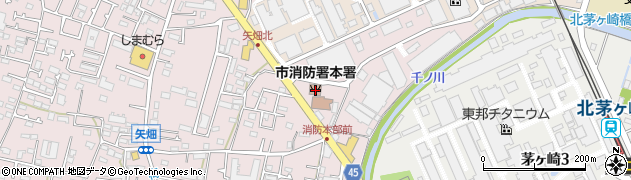 茅ヶ崎市消防署本署周辺の地図