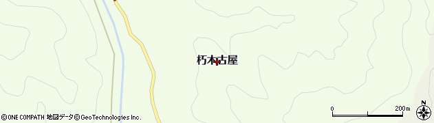 滋賀県高島市朽木古屋周辺の地図