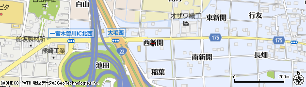 愛知県一宮市大毛（西新開）周辺の地図