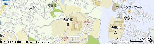 神奈川県立大船高等学校周辺の地図